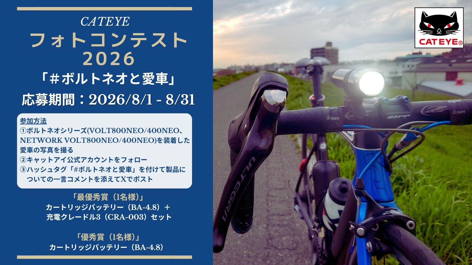 フォトコンテスト2026 「#ボルトネオと私の愛車」 (2).jpg