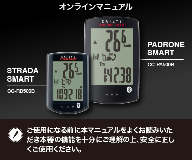 PADRONE SMART / STRADA SMART