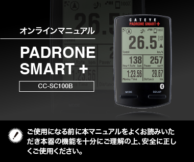 PADRONE SMART Plus