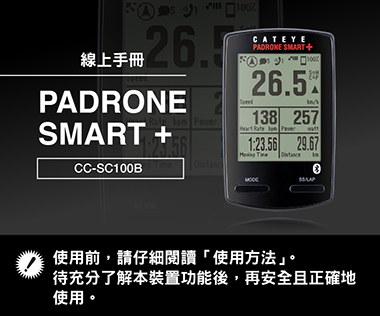 padrone smart plus