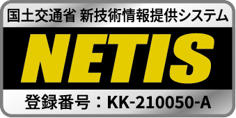 NETIS_KK-210050-A